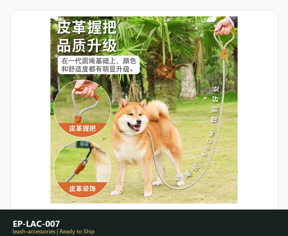 EP-LAC-007 Model 208 Leash & Accessories product image