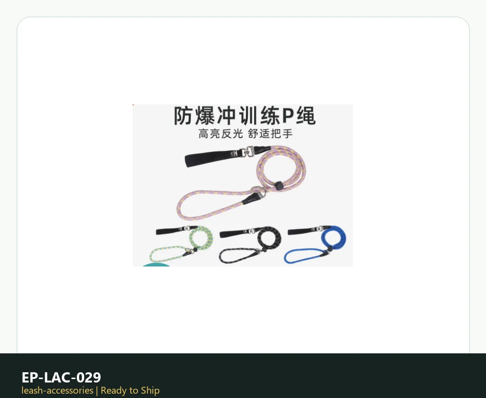 EP-LAC-029 Model 210 Leash & Accessories product image