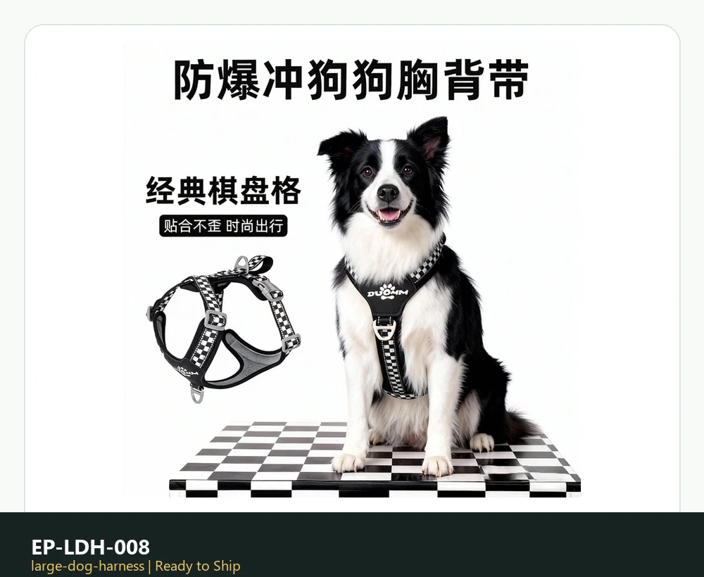 EP-LDH-008 Model 588 Large Dog Harness product image