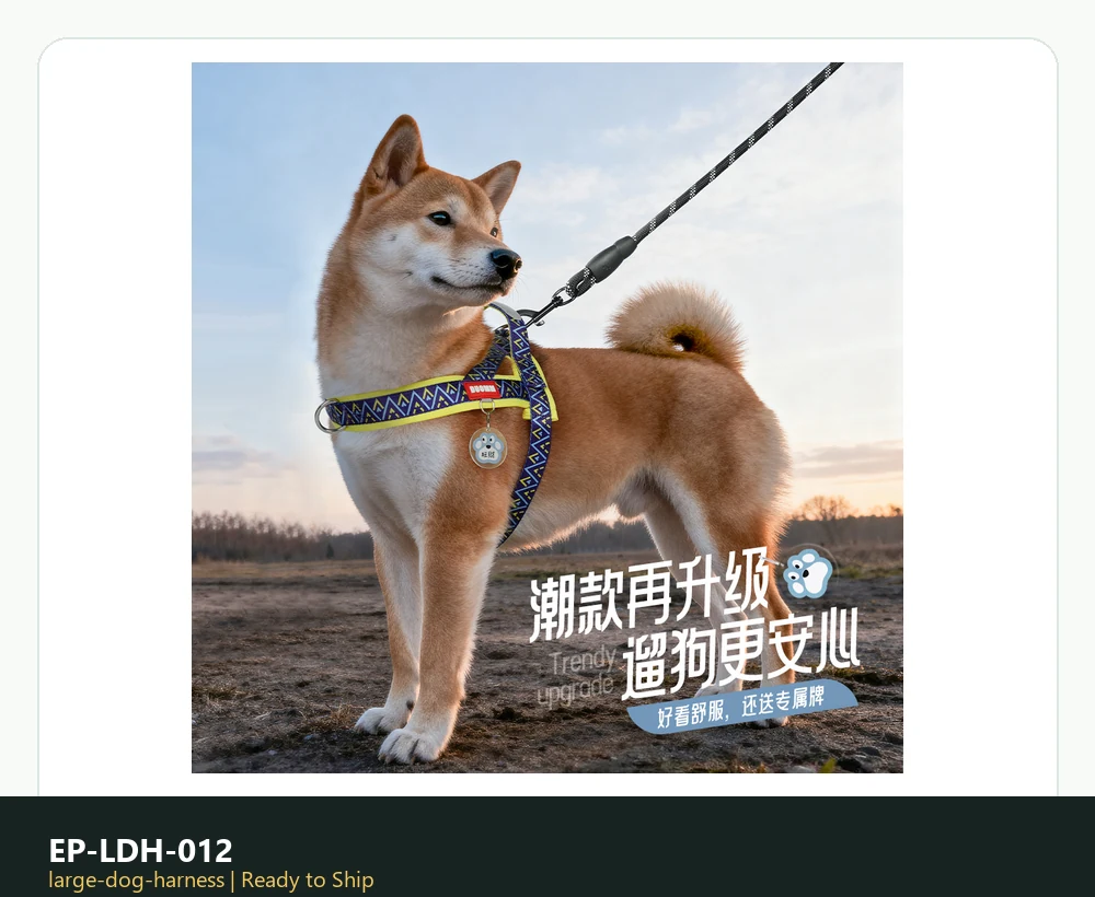 EP-LDH-012 Model 583 Large Dog Harness product image