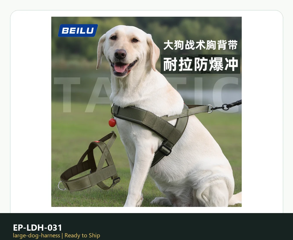 EP-LDH-031 Model 549 Large Dog Harness ready-to-ship product photo