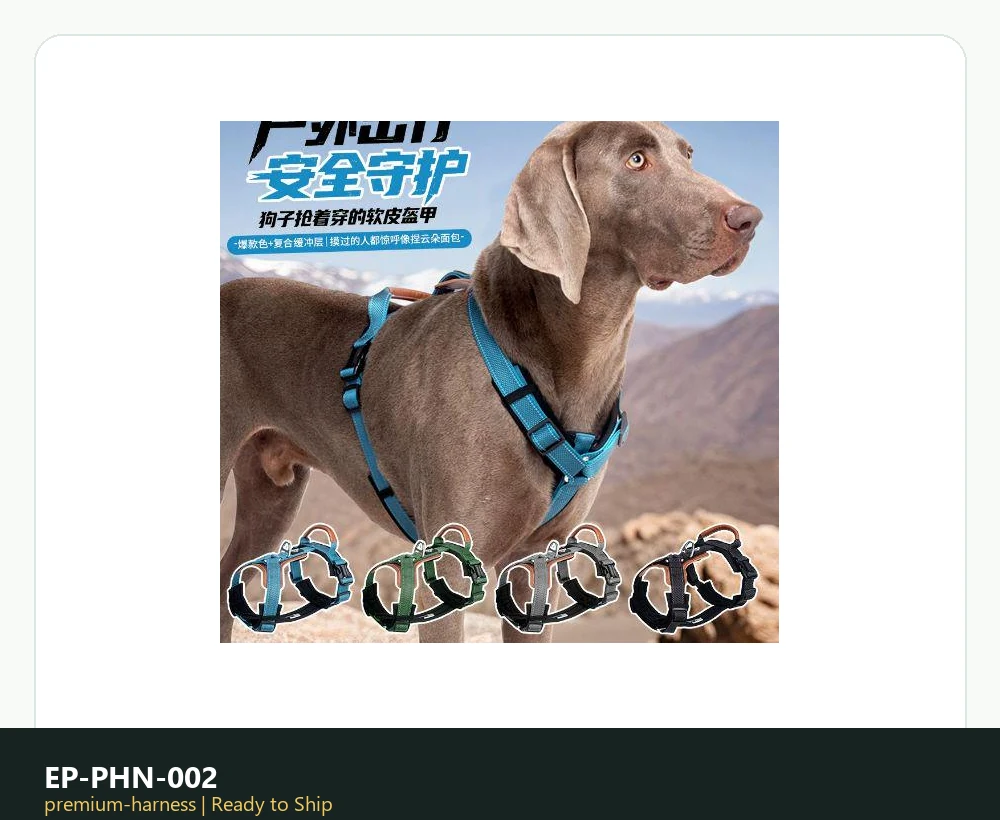 EP-PHN-002 Model 1505 Premium Harness product image
