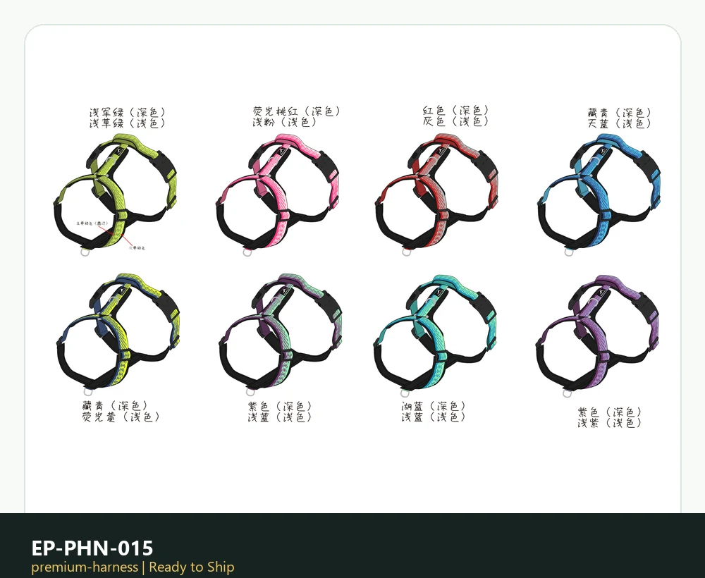 EP-PHN-015 Model U1513 Premium Harness product image
