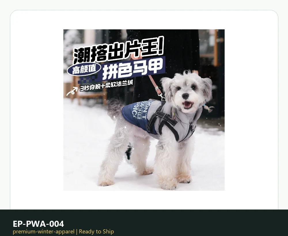 EP-PWA-004 Model 3675 Premium Winter Apparel product image