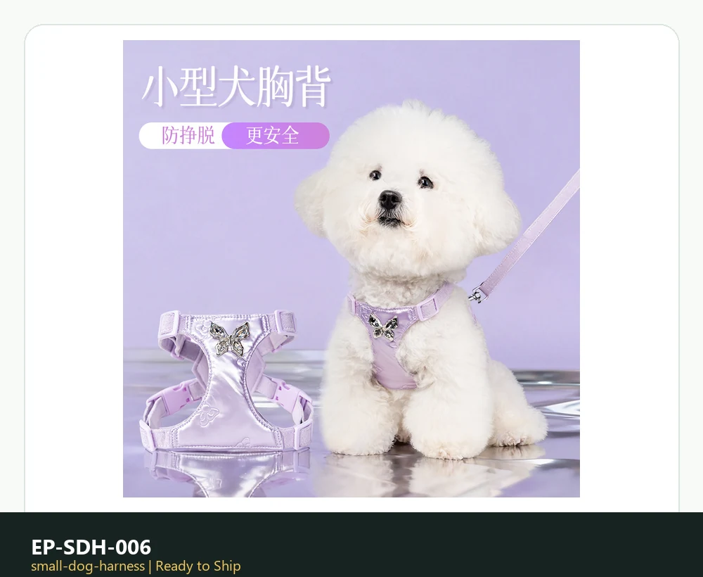 EP-SDH-006 Model 8026 Small Dog Harness ready-to-ship product photo