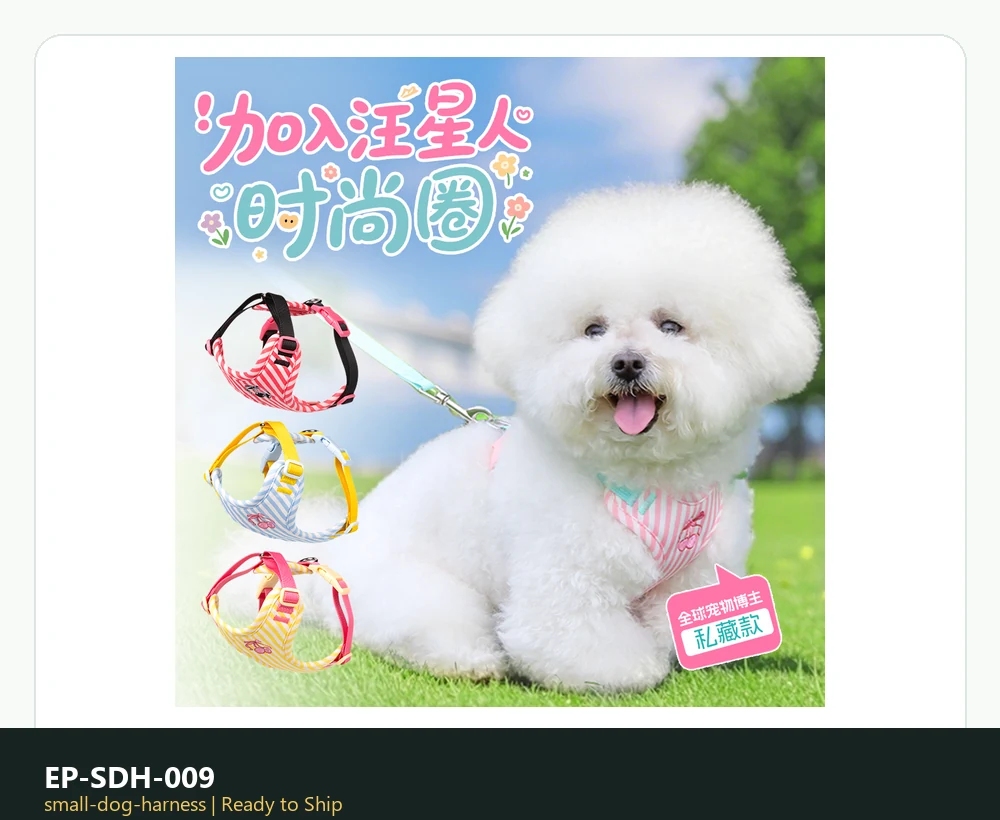 EP-SDH-009 Model 8021 Small Dog Harness ready-to-ship product photo
