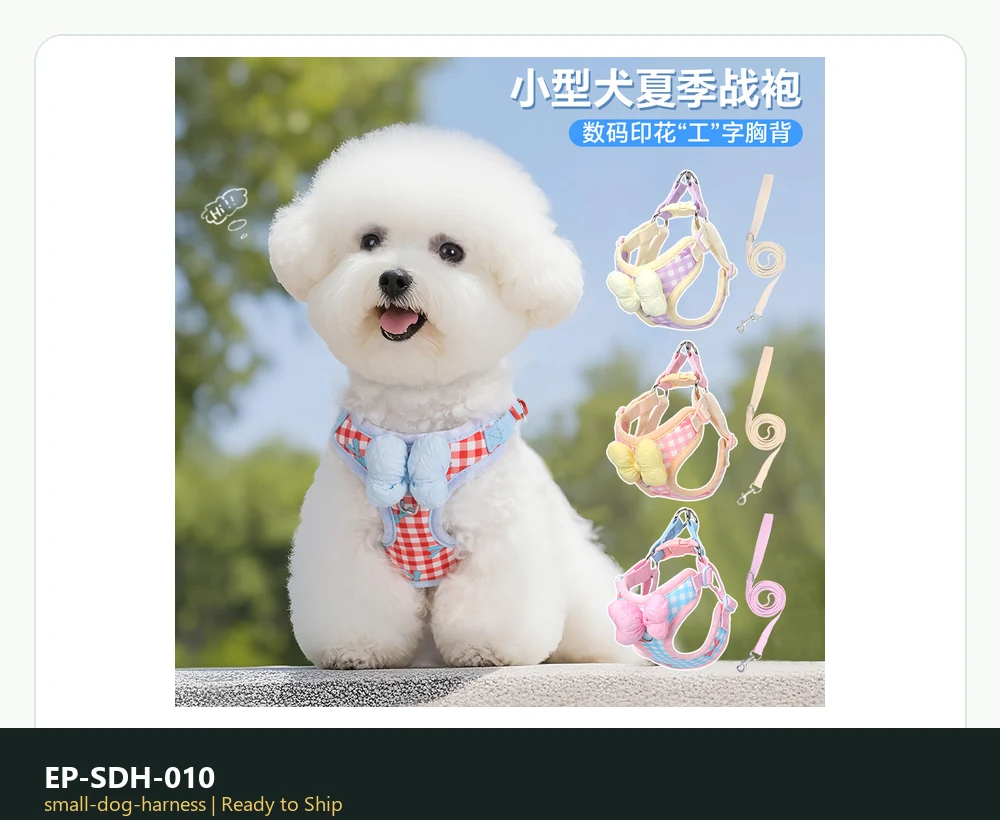 EP-SDH-010 Model 8023 Small Dog Harness ready-to-ship product photo
