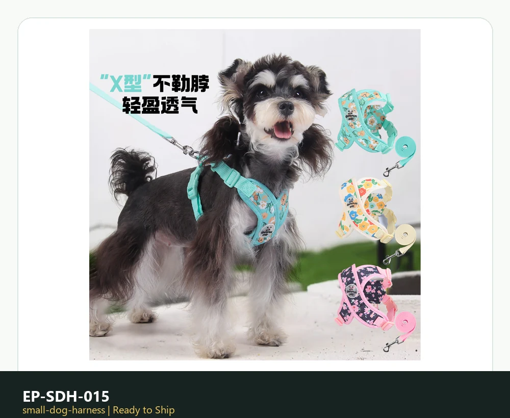 EP-SDH-015 Model 8015 Small Dog Harness ready-to-ship product photo