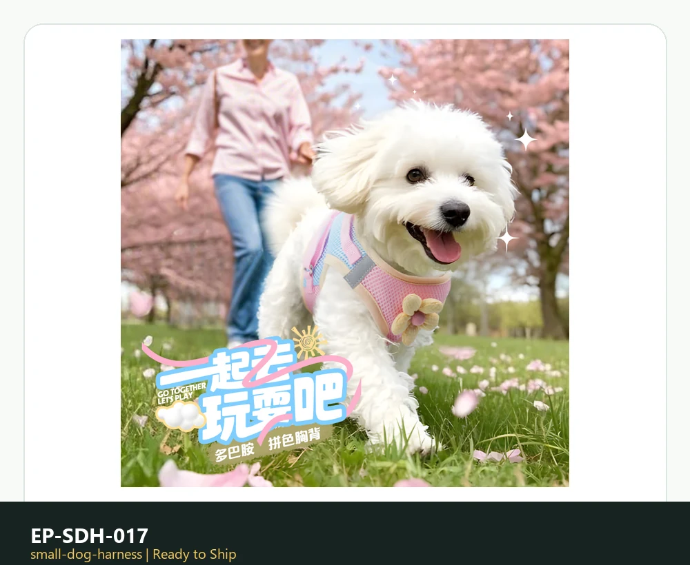 EP-SDH-017 Model 8014 Small Dog Harness ready-to-ship product photo