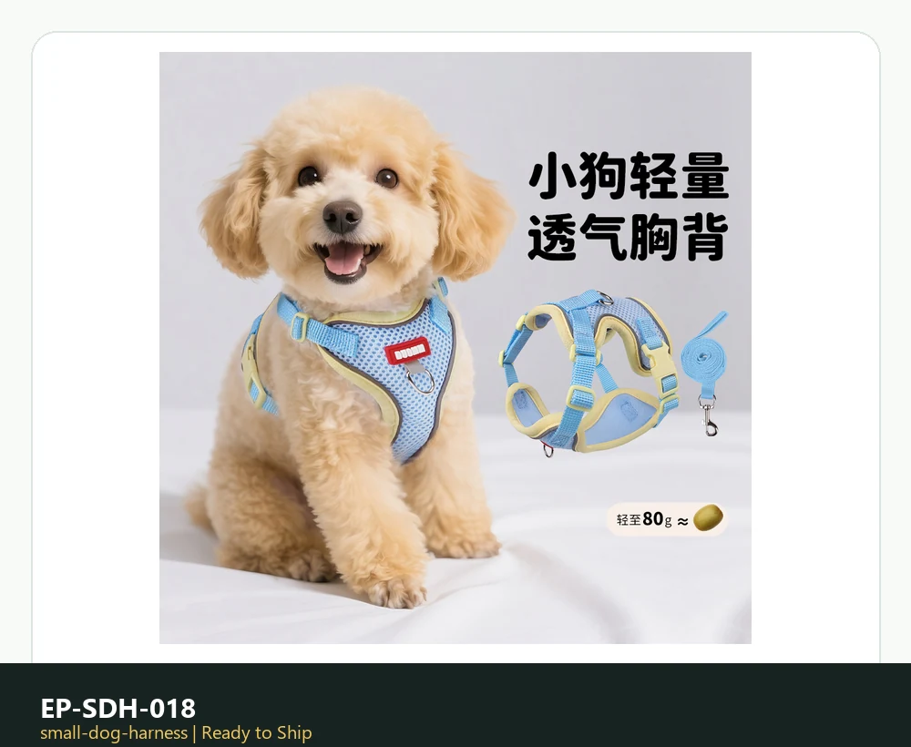 EP-SDH-018 Model 8018 Small Dog Harness ready-to-ship product photo