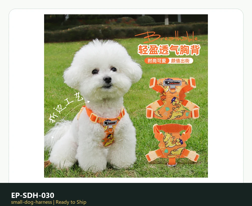 EP-SDH-030 Model 8012 Small Dog Harness ready-to-ship product photo