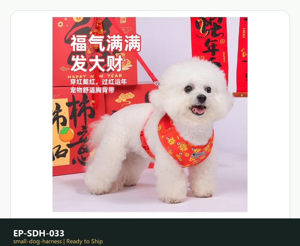 EP-SDH-033 Model 8013 Small Dog Harness ready-to-ship product photo