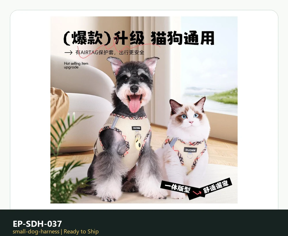 EP-SDH-037 Model 8006 Small Dog Harness ready-to-ship product photo