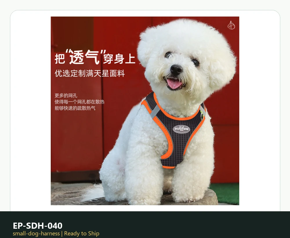 EP-SDH-040 Model 879 Small Dog Harness ready-to-ship product photo